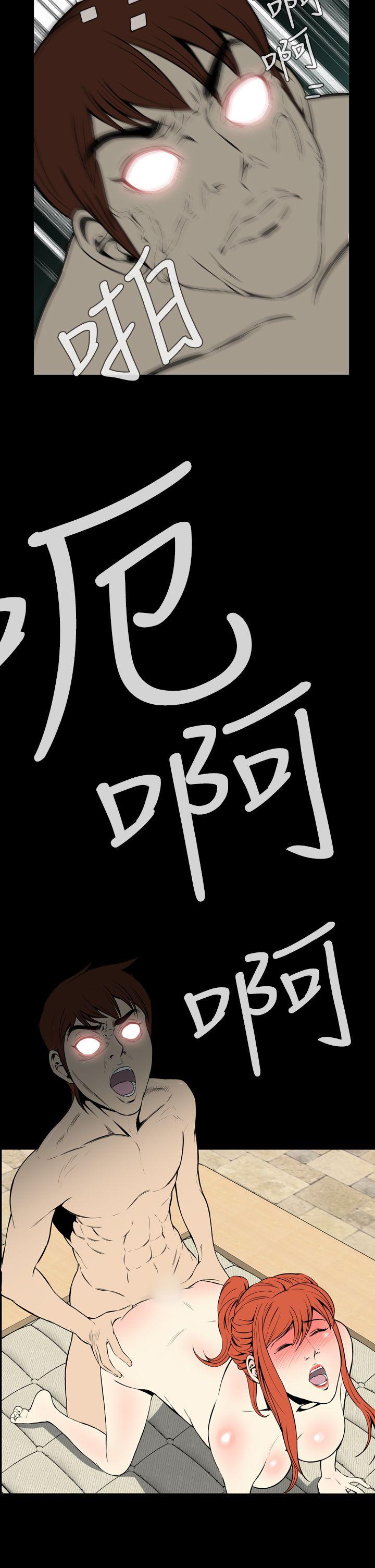 恶梦 第14話 第20页