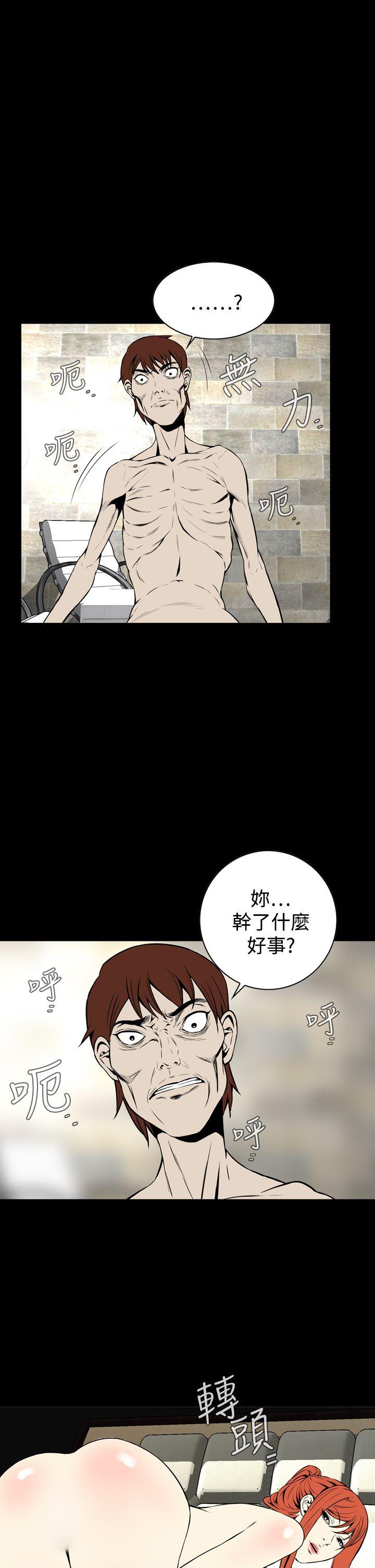 恶梦 第14話 第25页