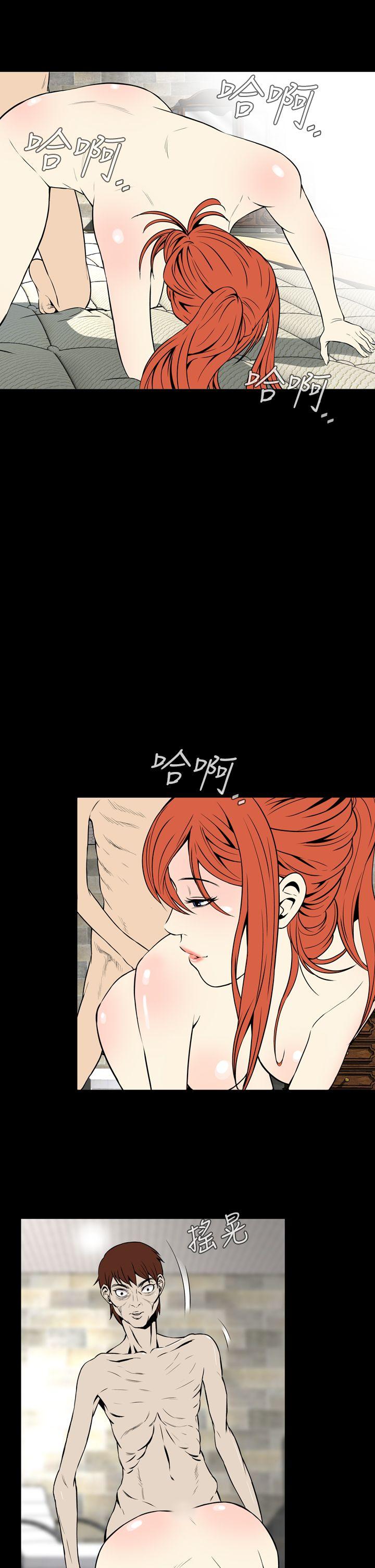 恶梦 第14話 第23页