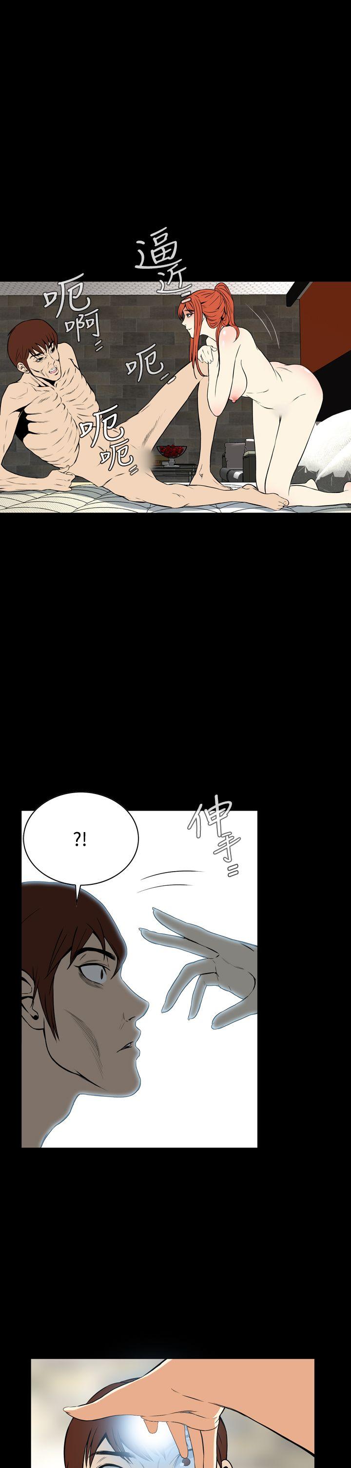 恶梦 第14話 第28页