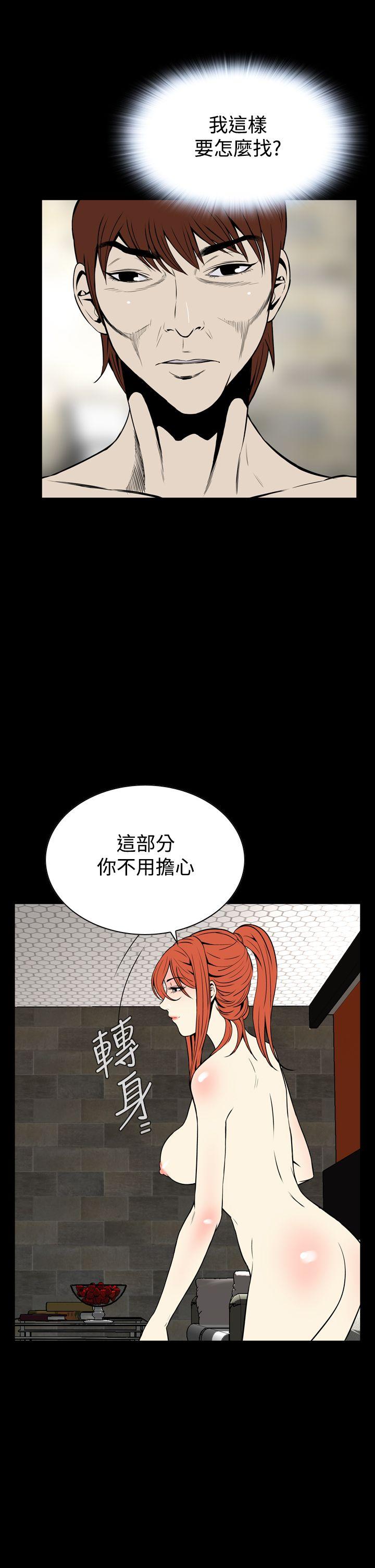恶梦 第14話 第32页