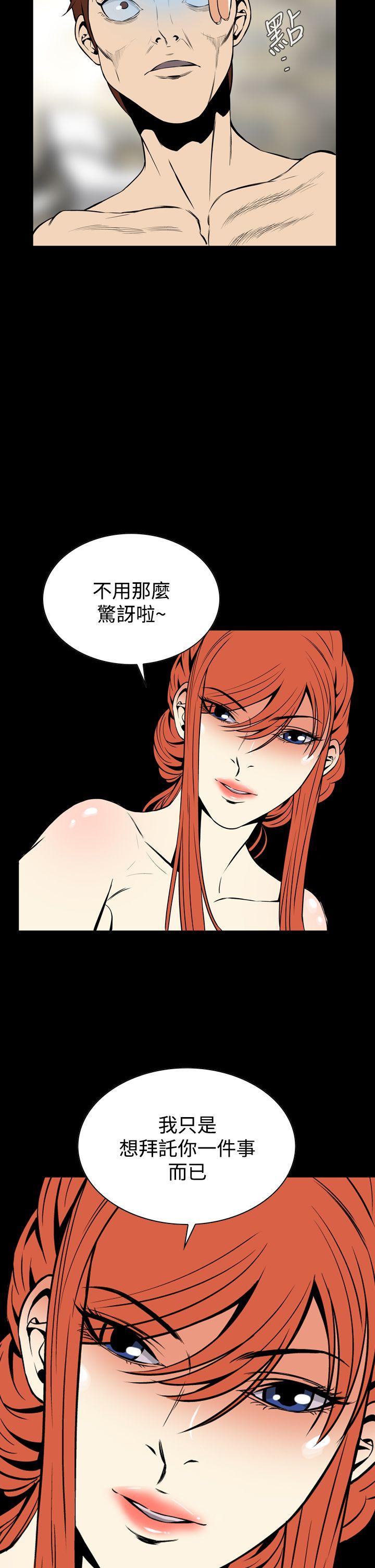 恶梦 第14話 第29页