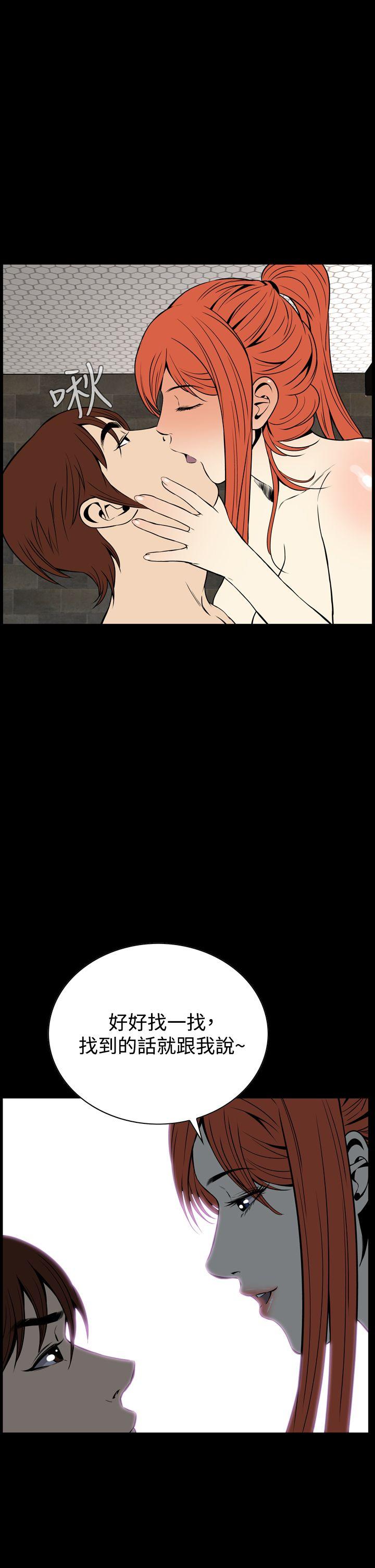 恶梦 第14話 第40页