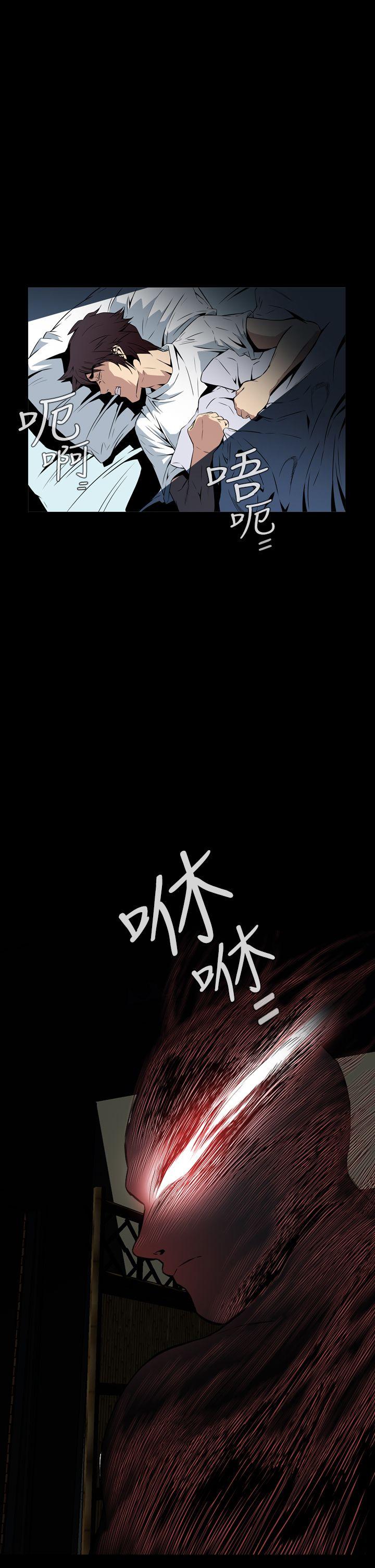 恶梦 第14話 第46页