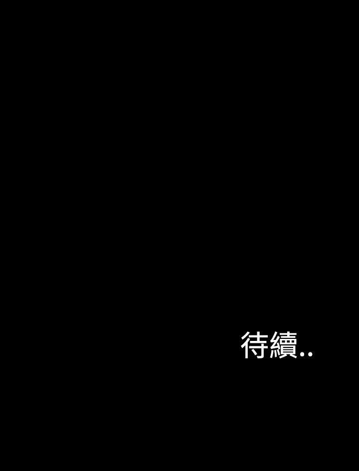 恶梦 第14話 第47页