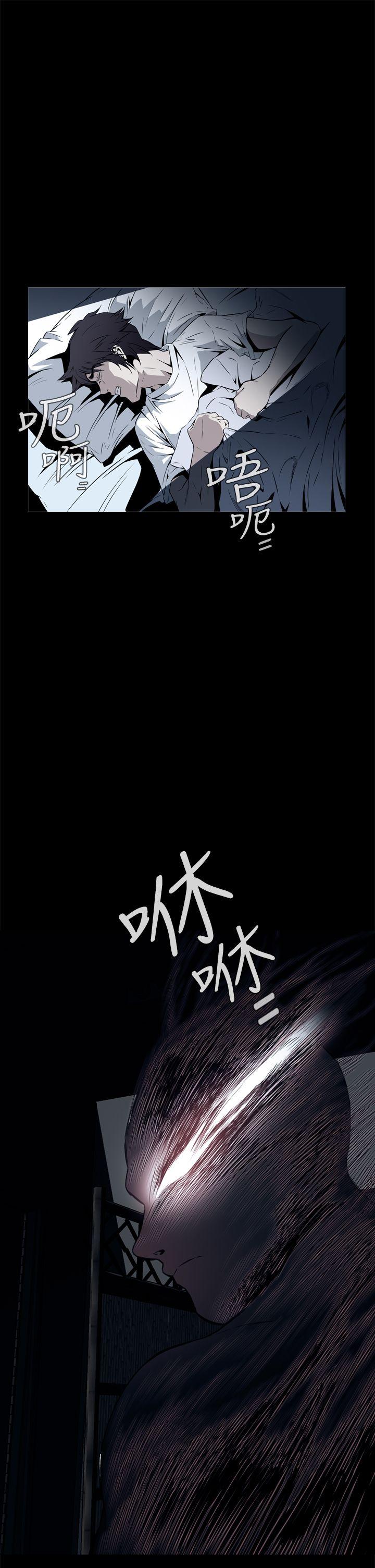 恶梦 第15話 第4页