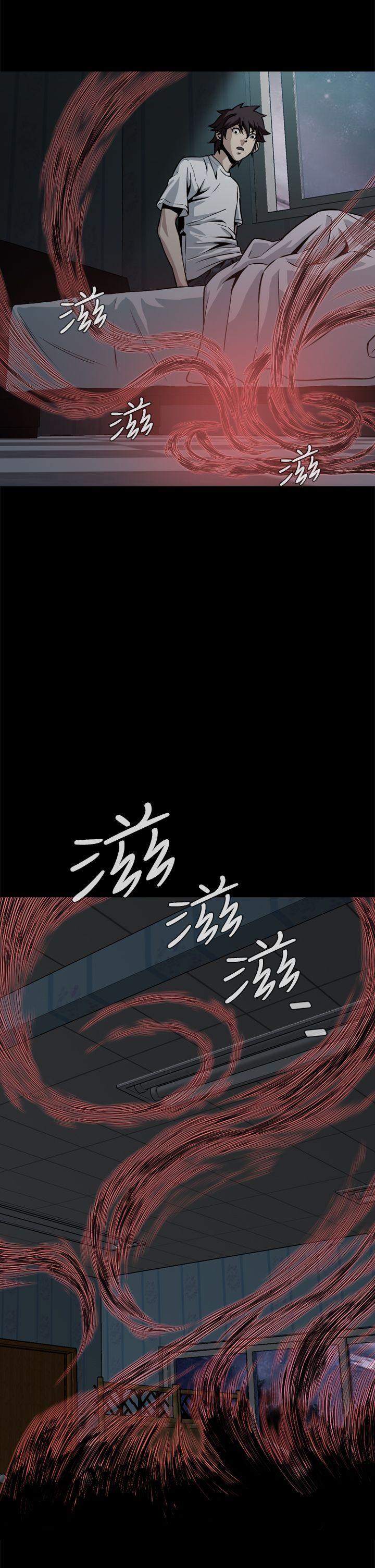 恶梦 第15話 第17页