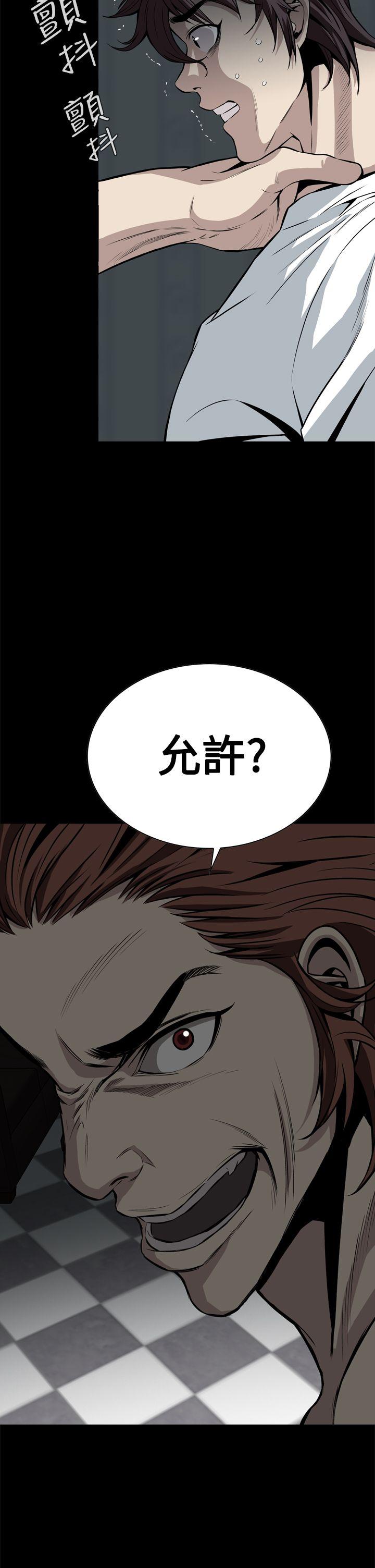 恶梦 第15話 第35页