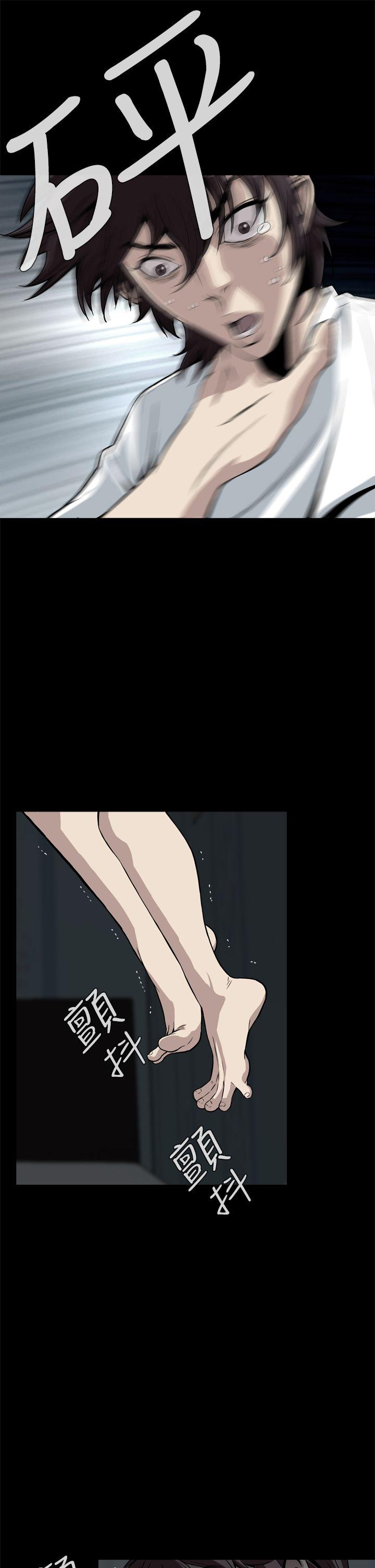 恶梦 第15話 第34页