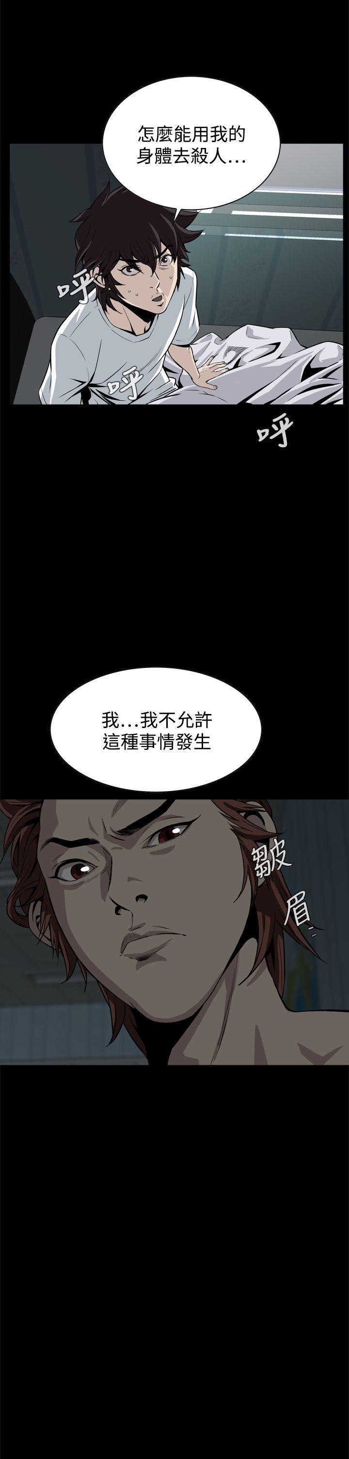 恶梦 第15話 第32页