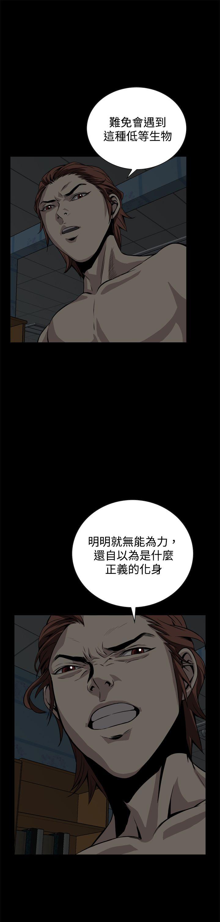 恶梦 第15話 第43页