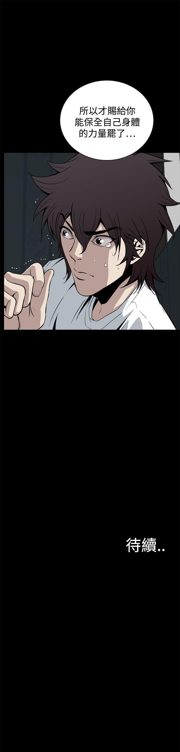 恶梦 第15話 第52页