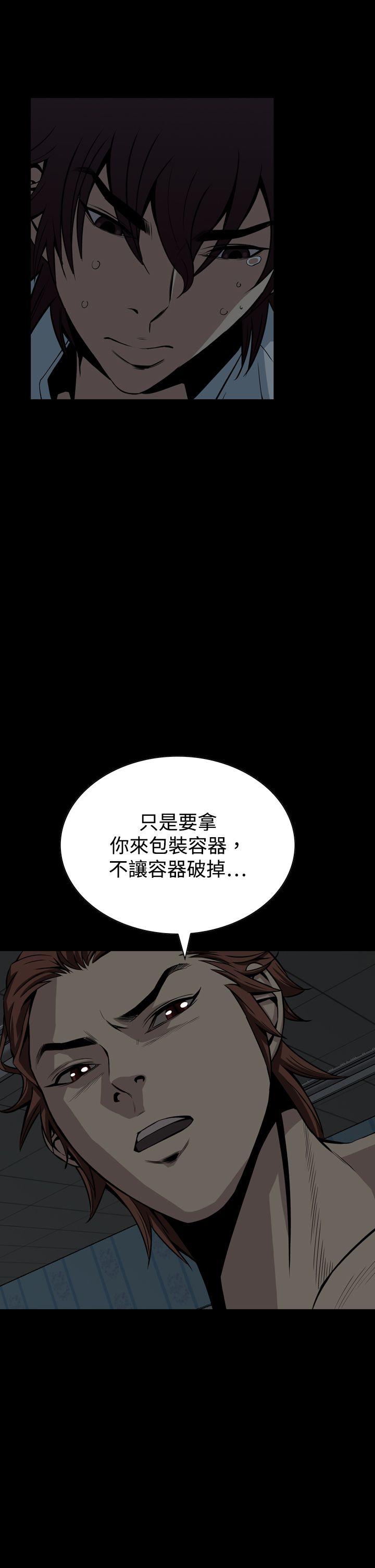 恶梦 第15話 第50页