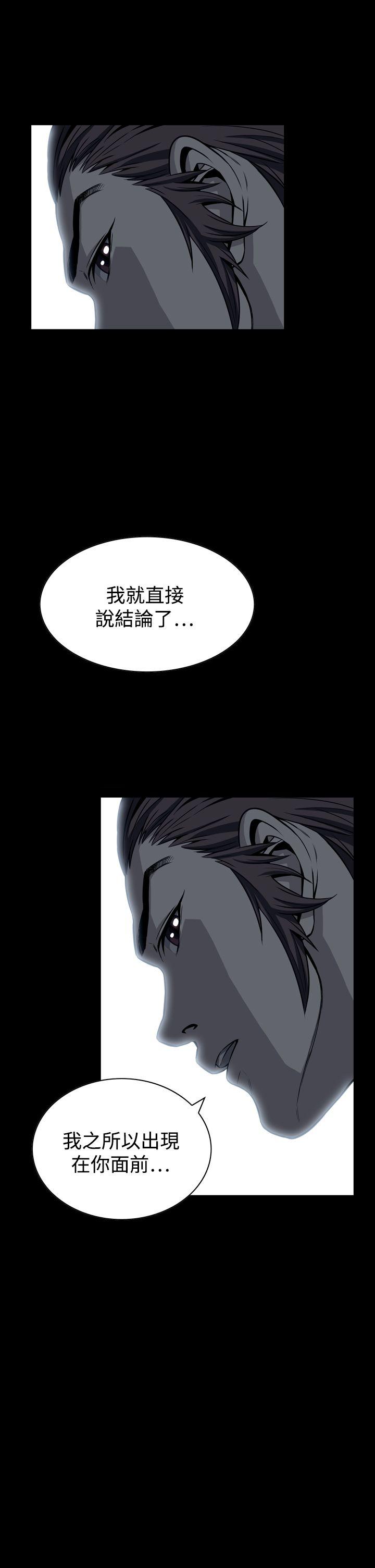 恶梦 第16話 第1页