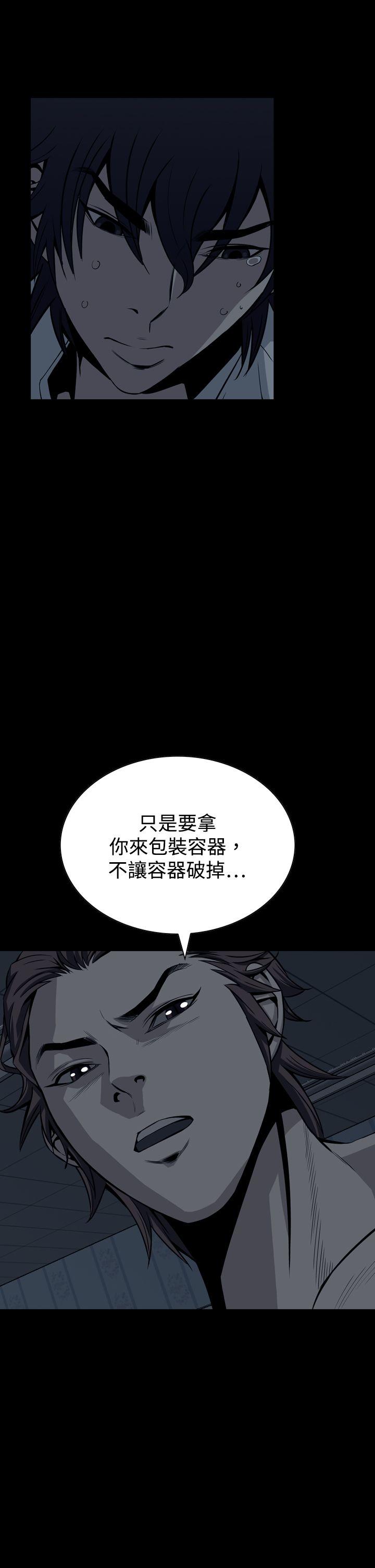 恶梦 第16話 第2页