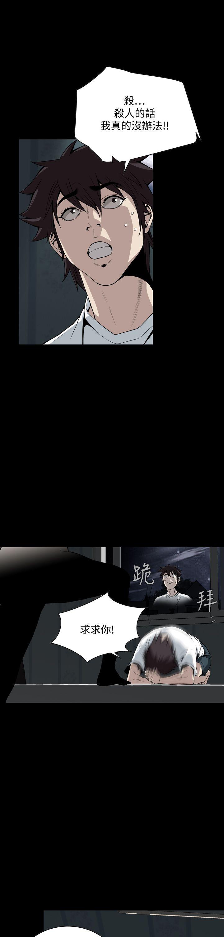 恶梦 第16話 第7页