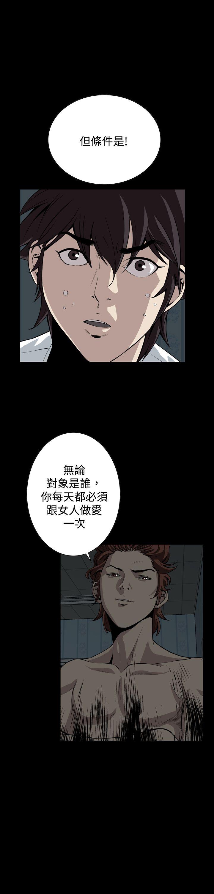 恶梦 第16話 第13页