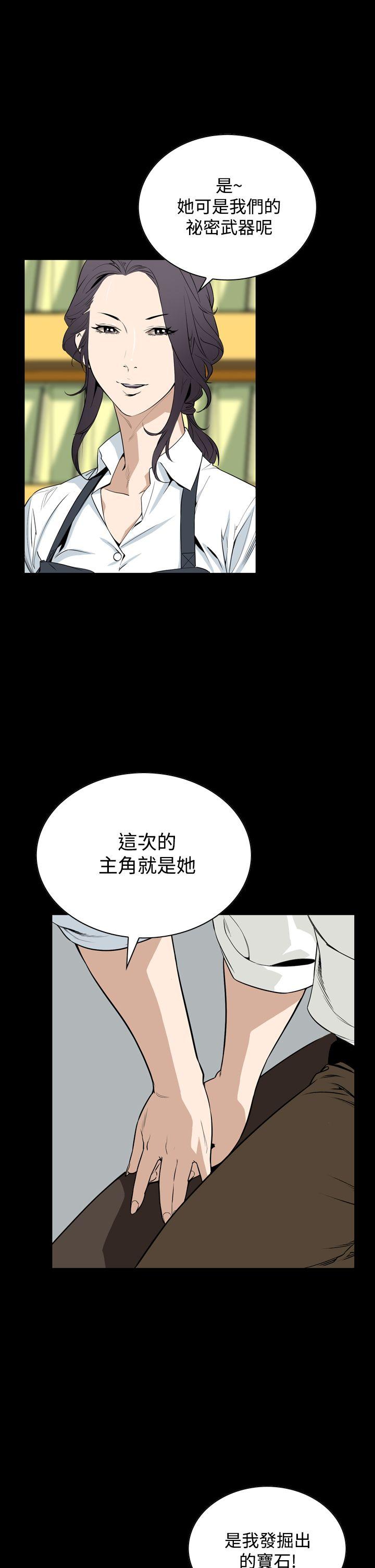 恶梦 第20話 第13页