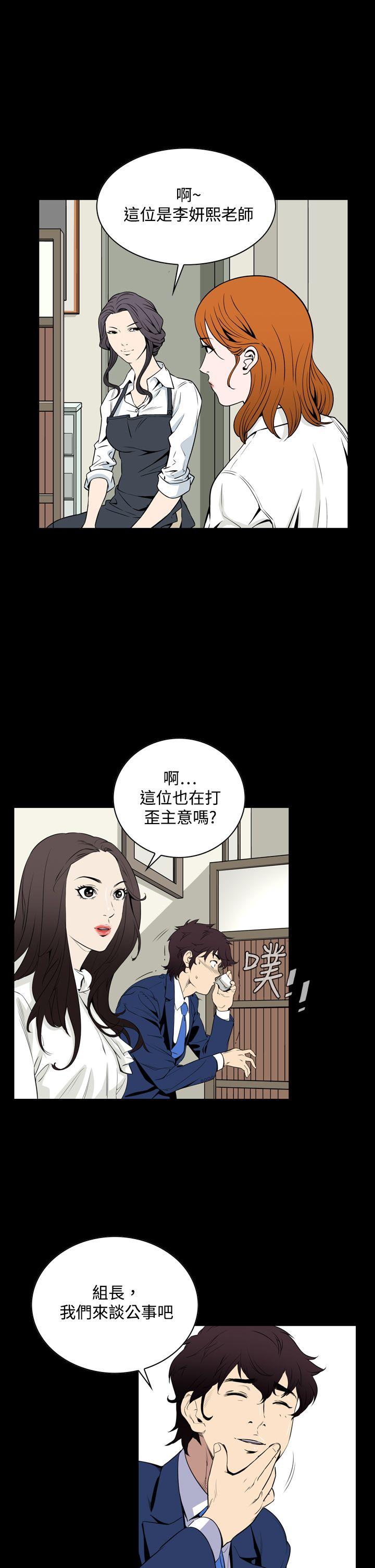 恶梦 第20話 第10页