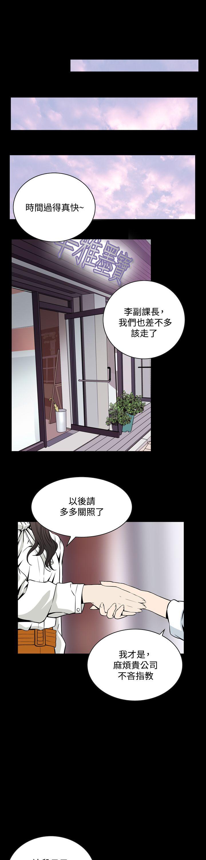 恶梦 第20話 第16页