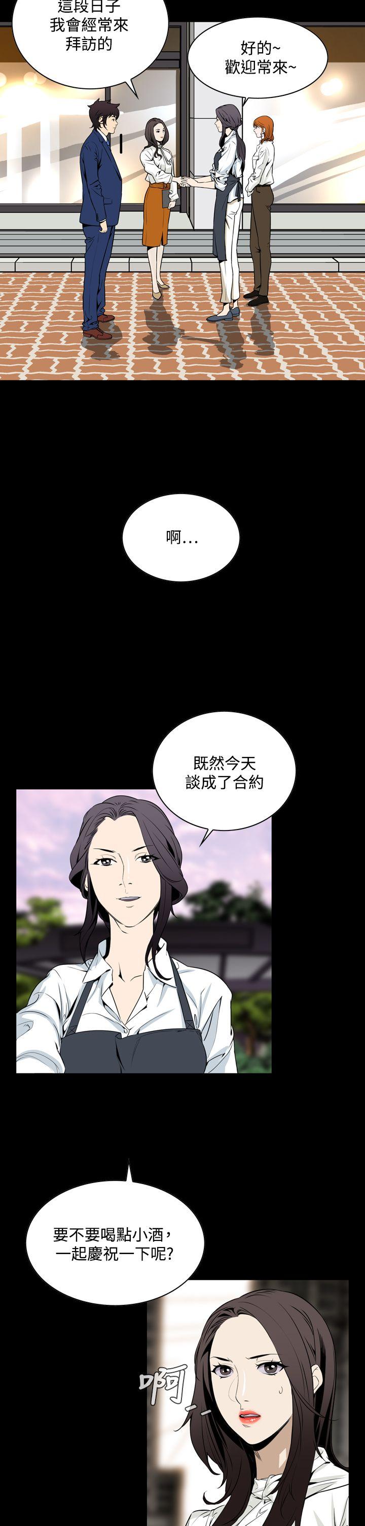 恶梦 第20話 第17页