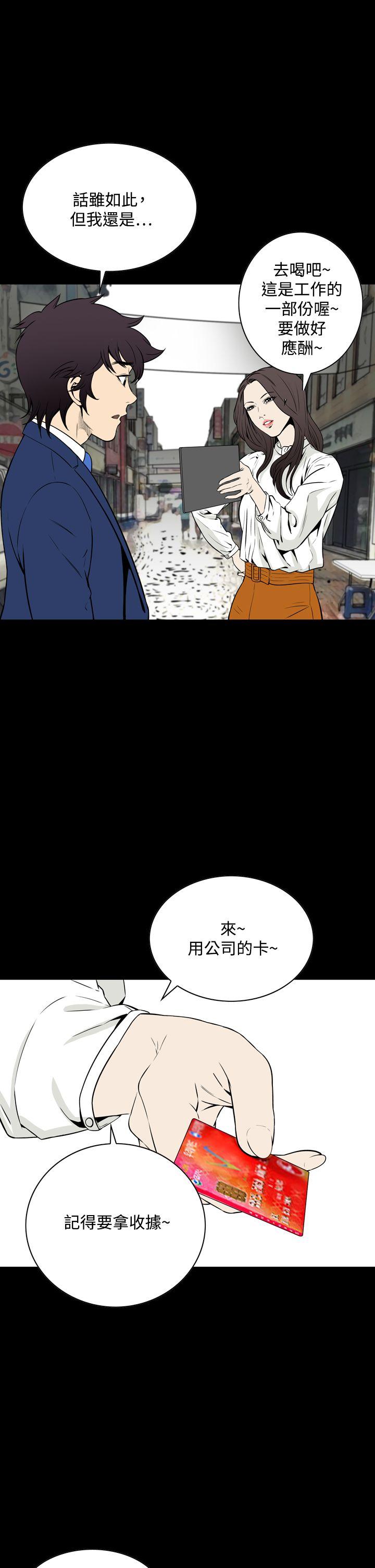 恶梦 第20話 第22页