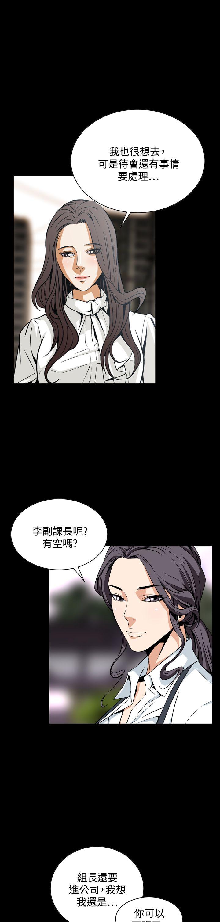 恶梦 第20話 第19页