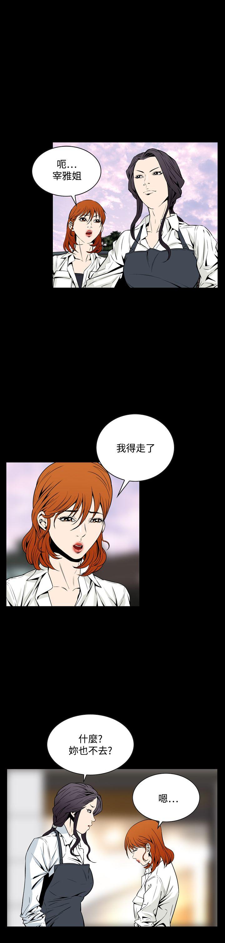 恶梦 第20話 第28页