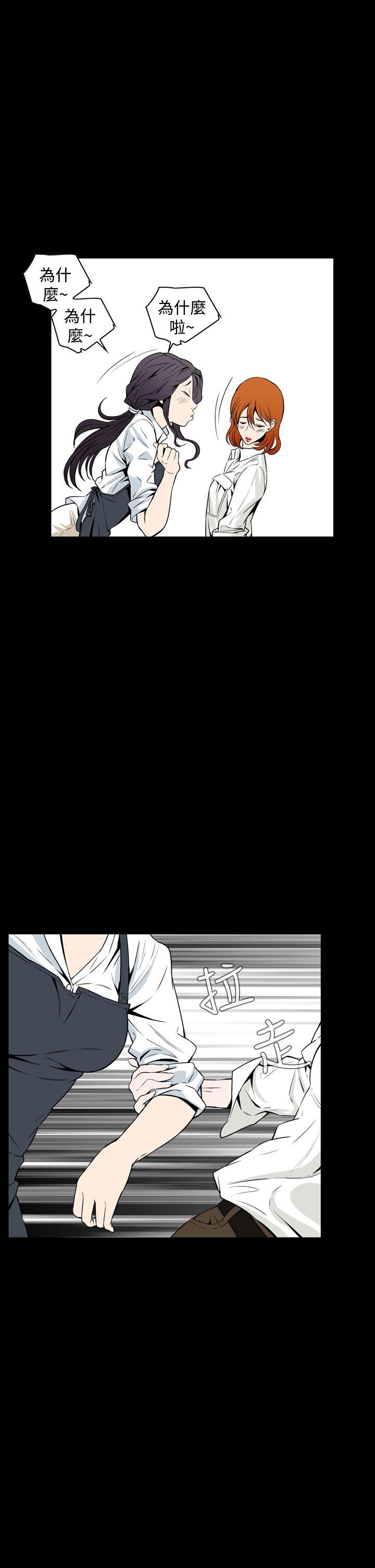 恶梦 第20話 第29页