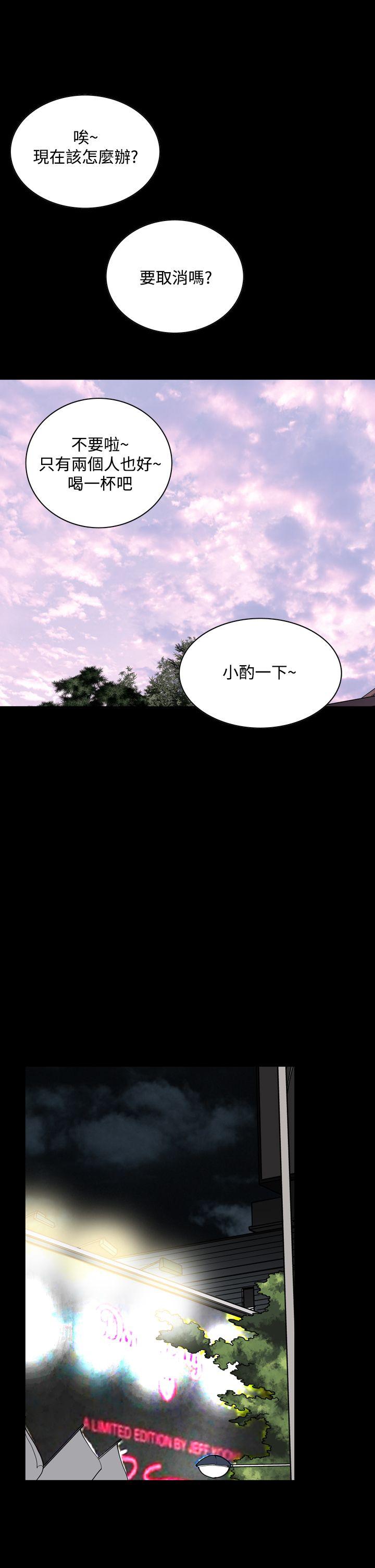 恶梦 第20話 第37页