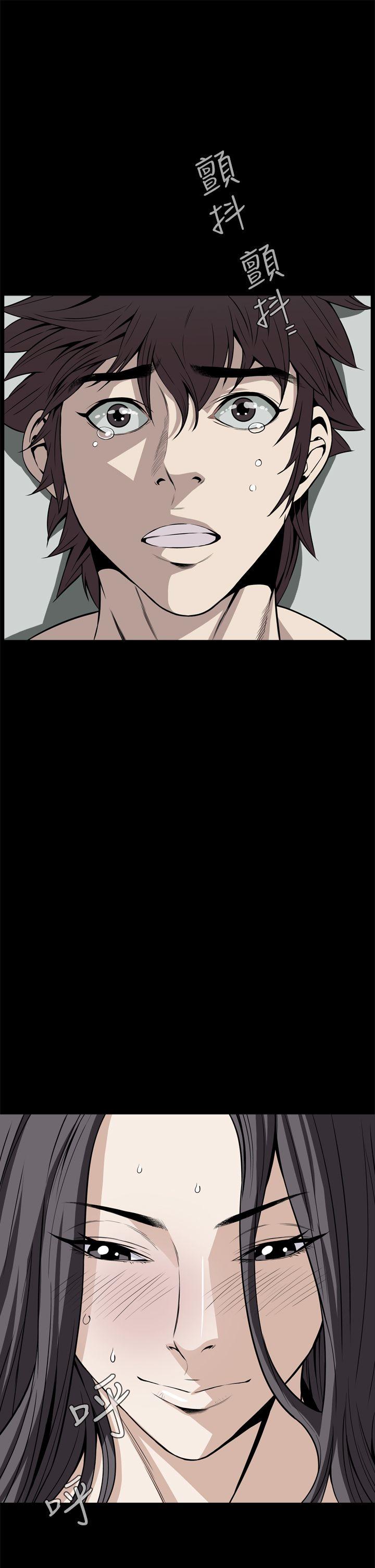 恶梦 第21話 第46页