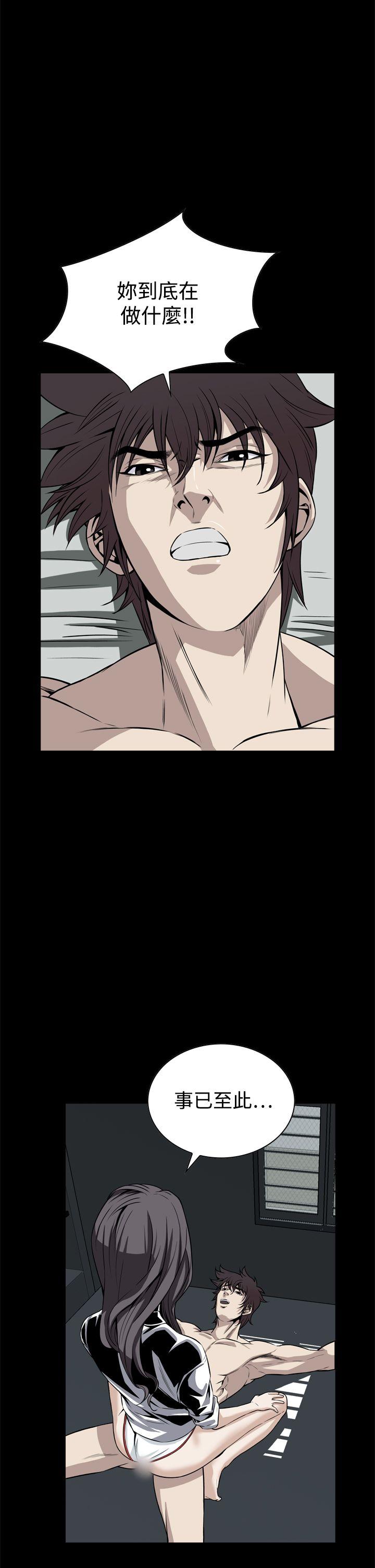 恶梦 第21話 第47页