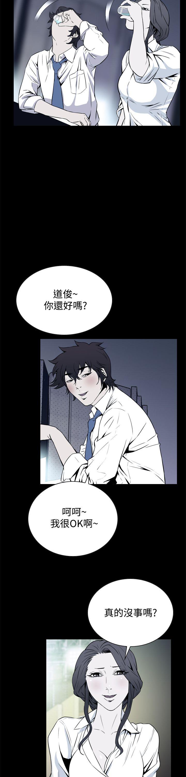 恶梦 第21話 第2页