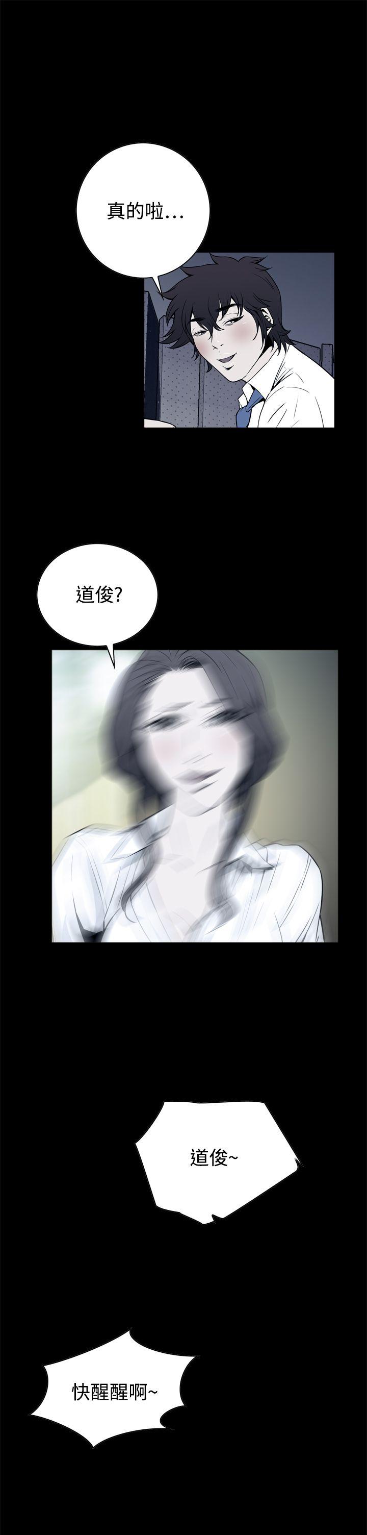 恶梦 第21話 第4页