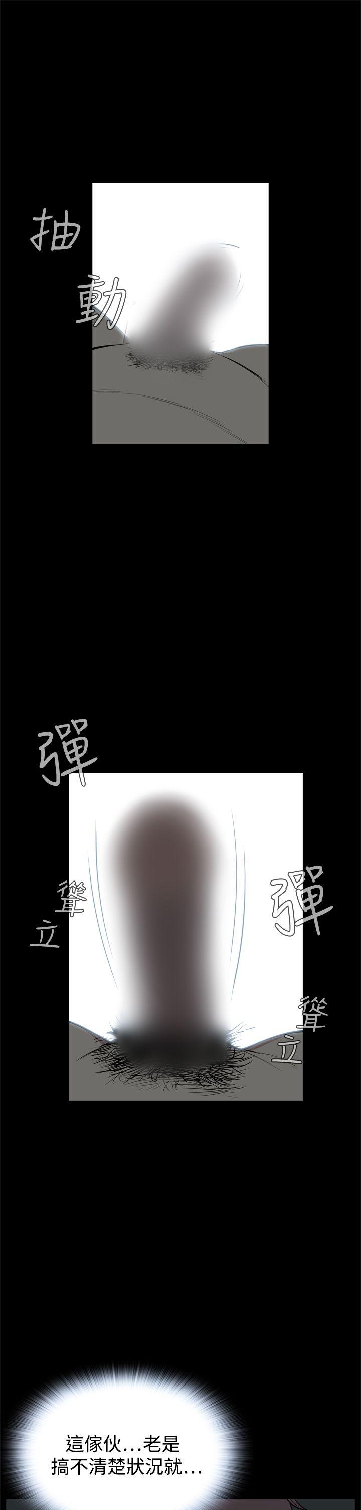 恶梦 第21話 第19页
