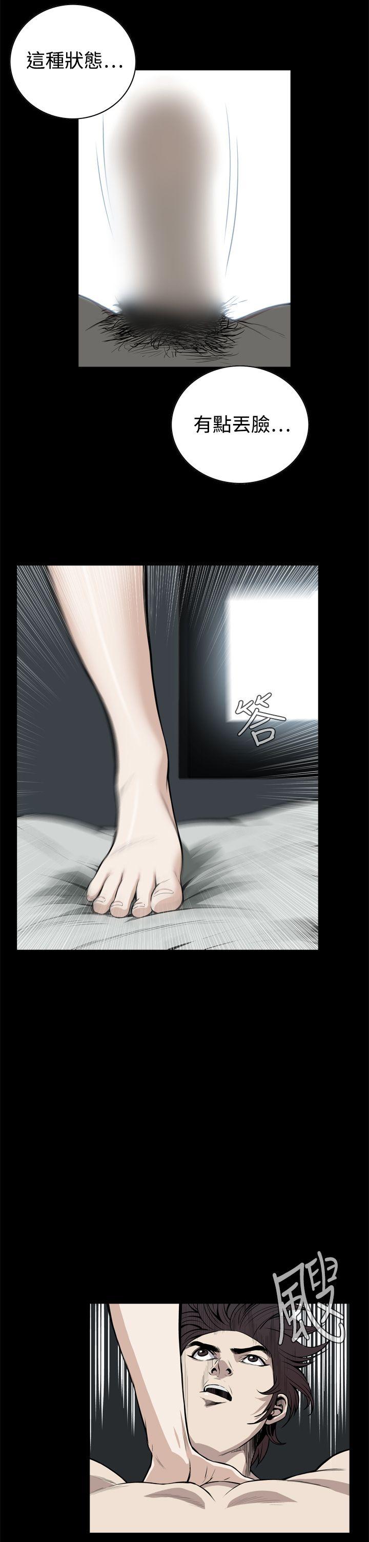 恶梦 第21話 第23页