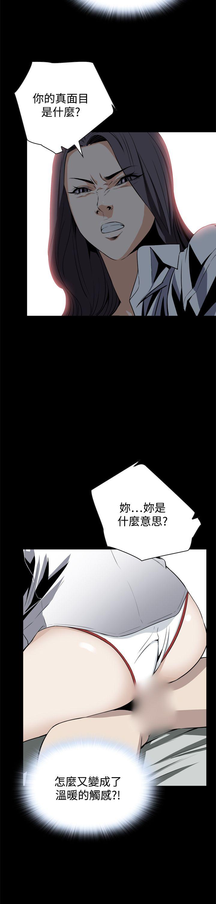 恶梦 第21話 第26页