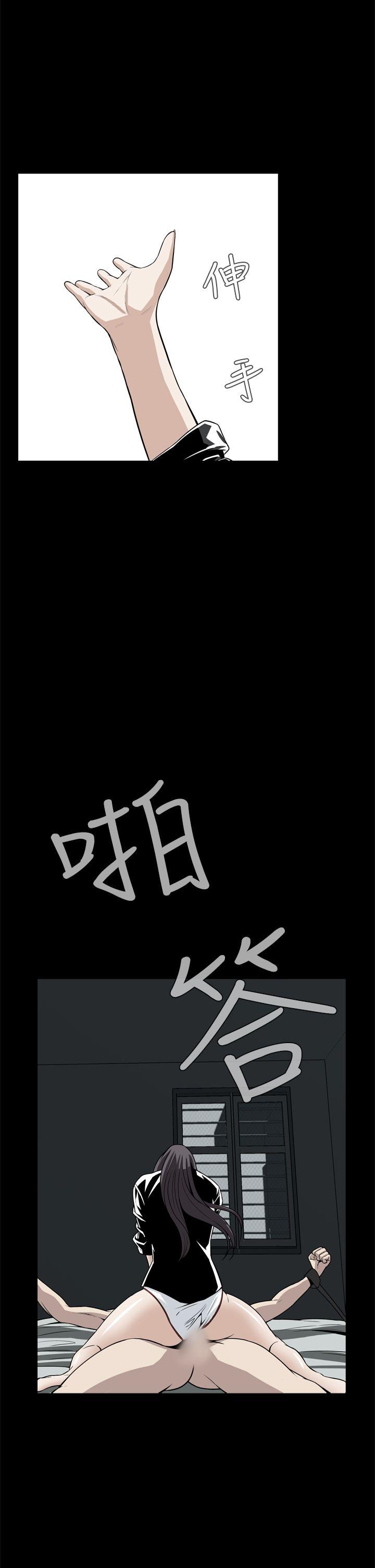 恶梦 第21話 第29页