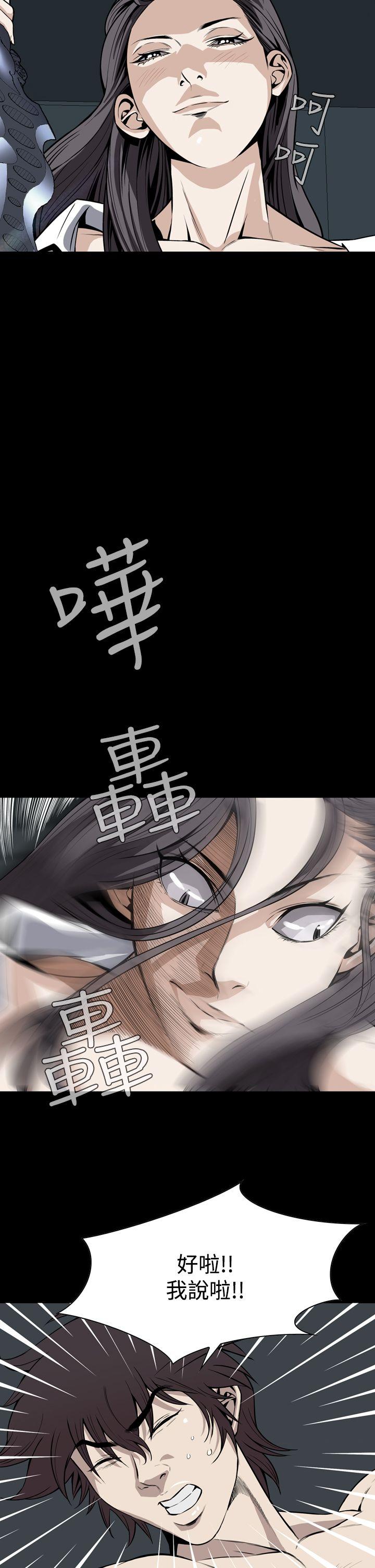 恶梦 第22話 第17页
