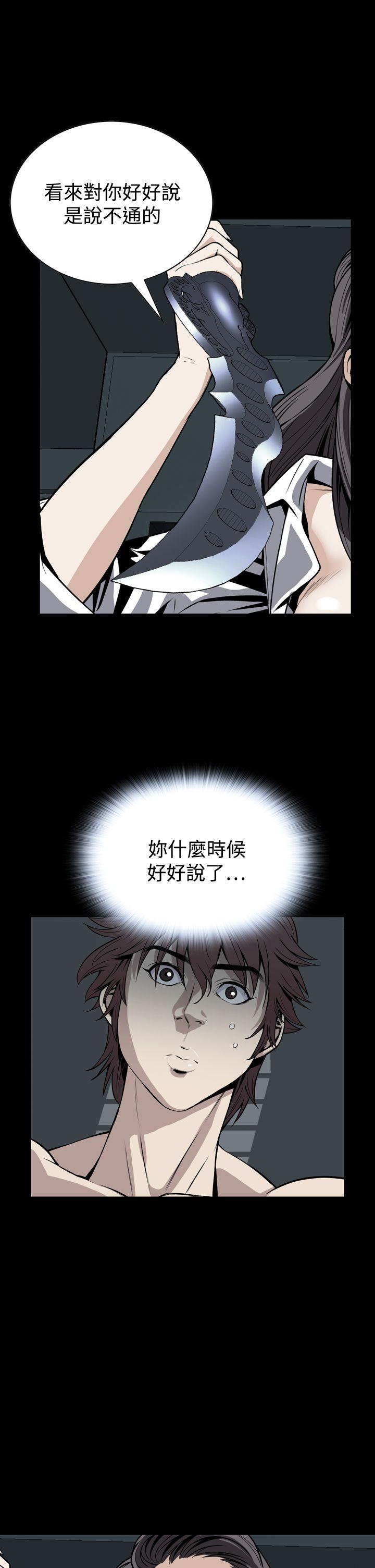 恶梦 第22話 第16页