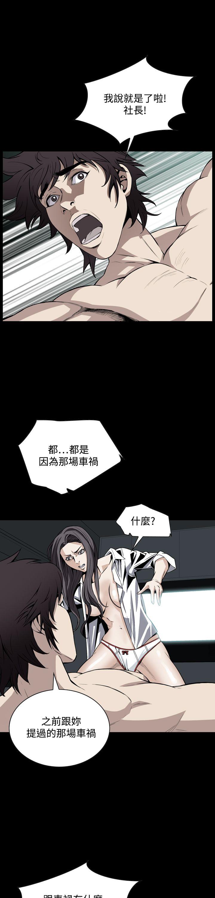 恶梦 第22話 第19页