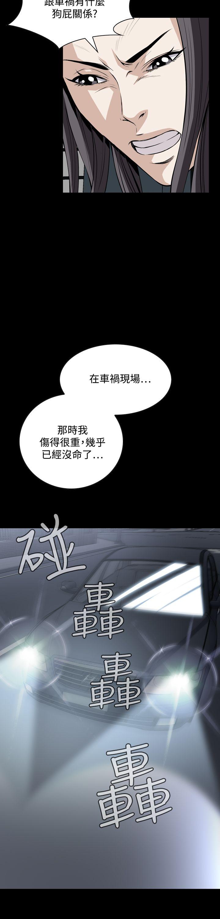 恶梦 第22話 第20页