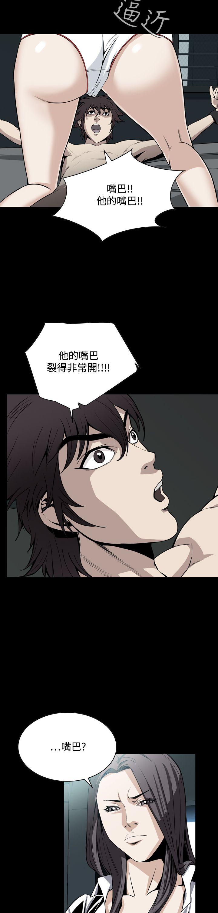 恶梦 第22話 第26页