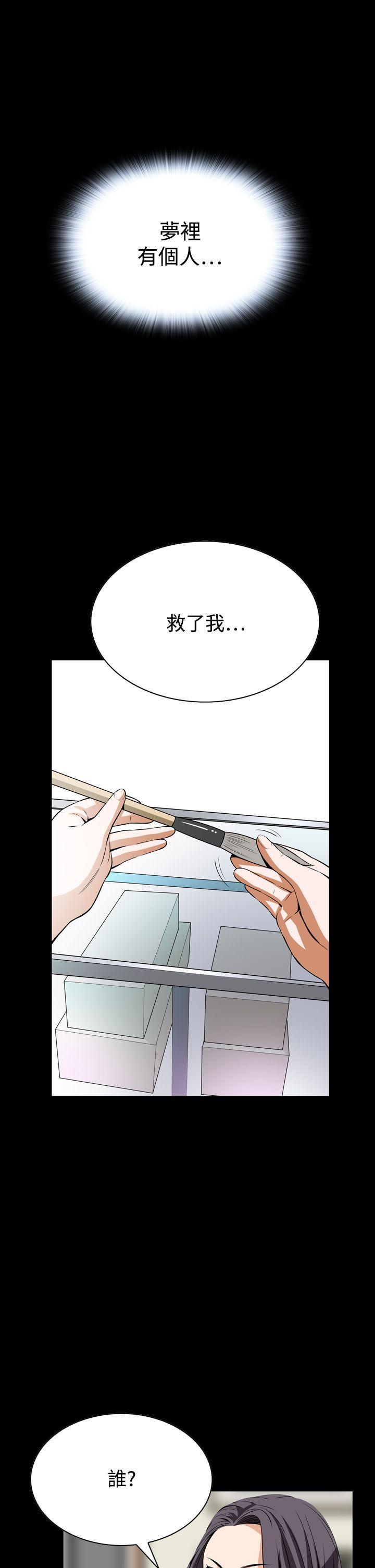 恶梦 第22話 第28页