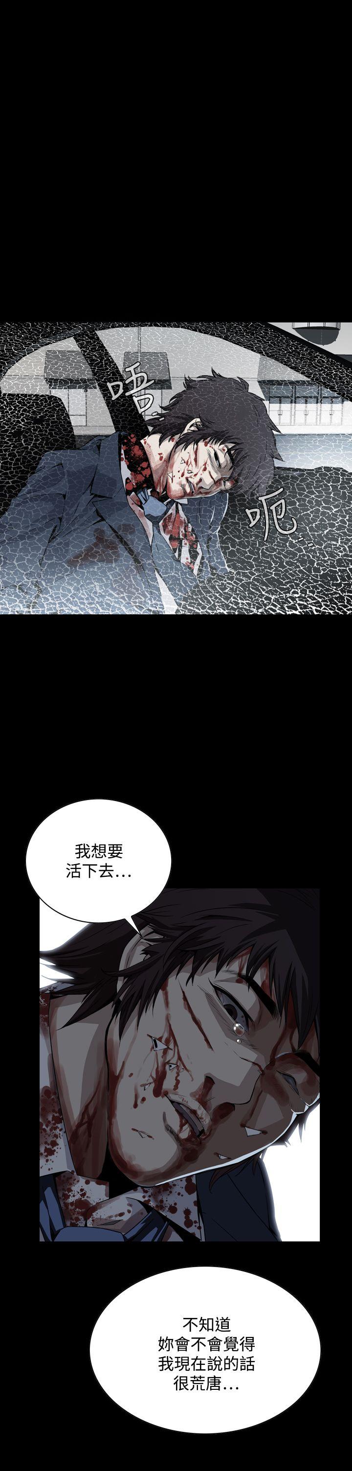恶梦 第22話 第22页