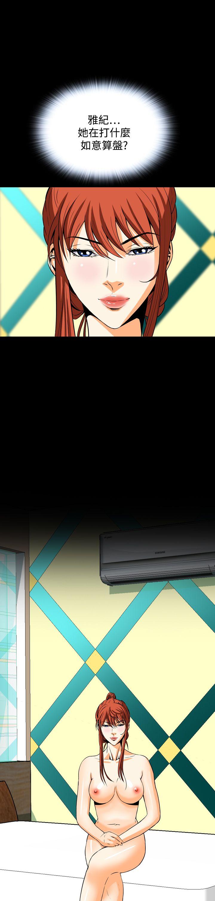 恶梦 第22話 第37页