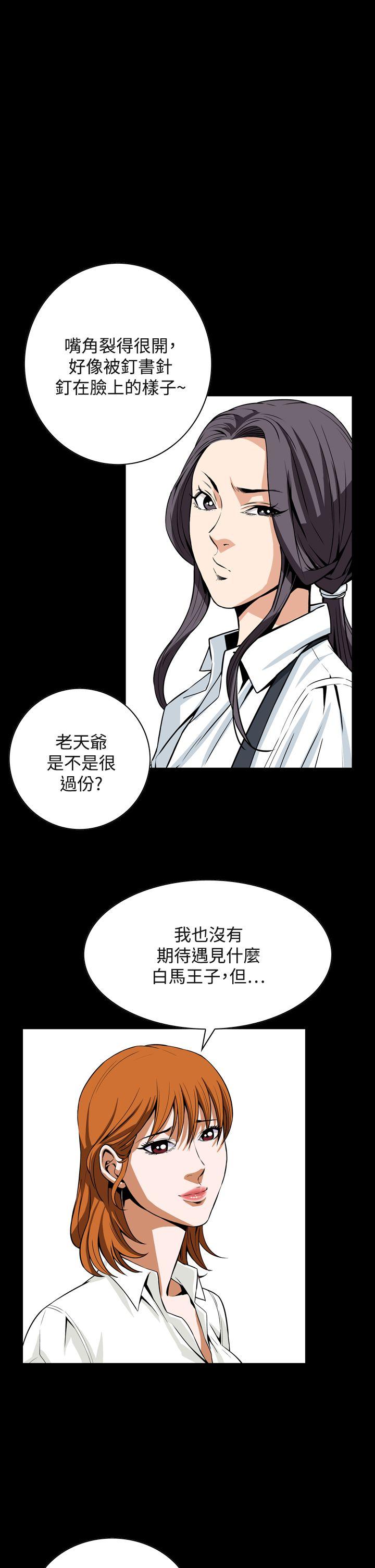 恶梦 第22話 第31页