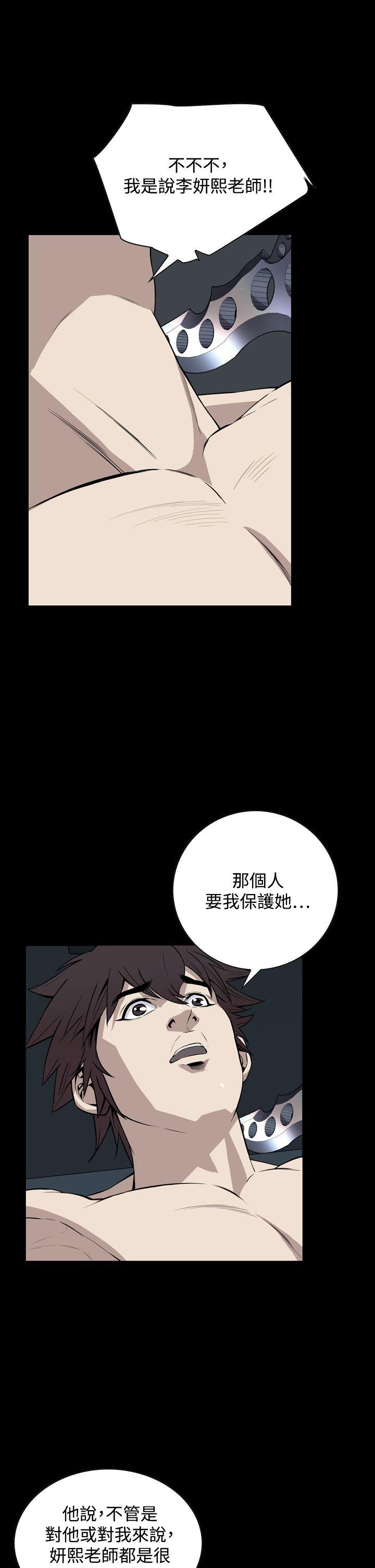恶梦 第22話 第34页