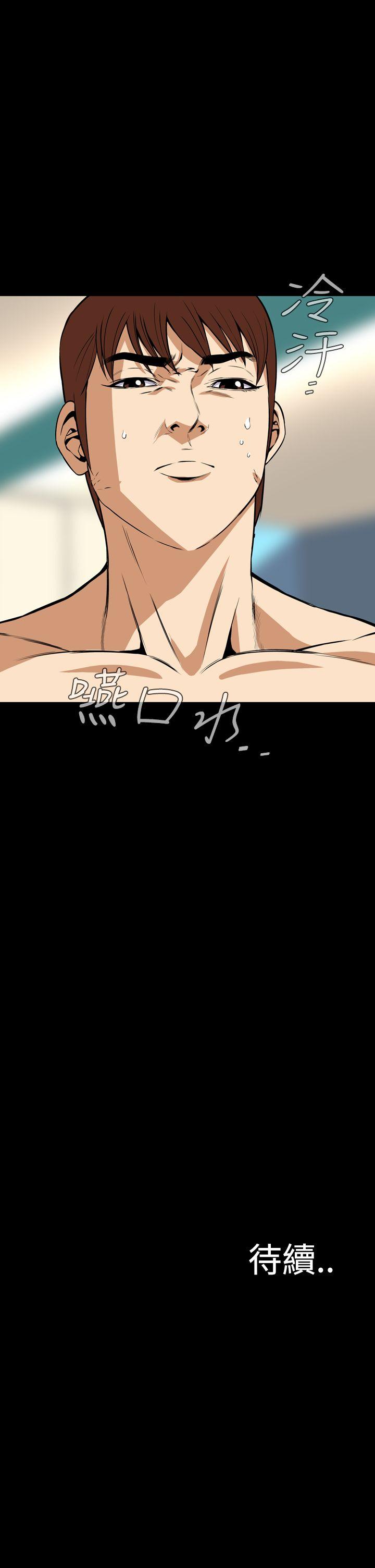 恶梦 第22話 第43页