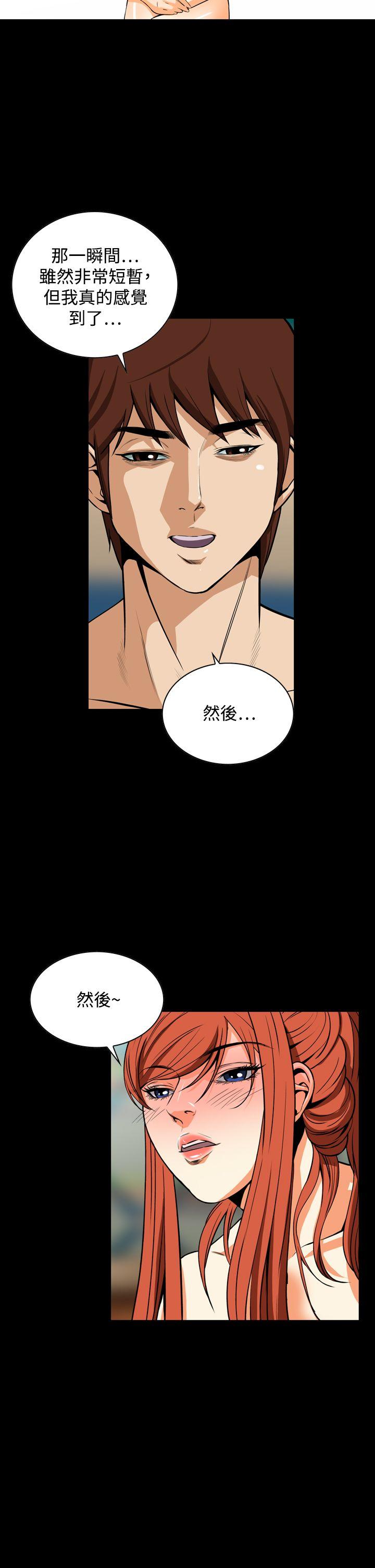 恶梦 第23話 第5页